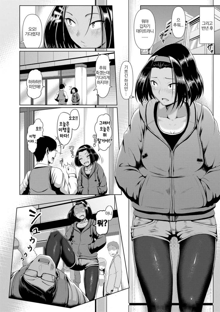 Sakare Seishun!! Ragai Katsudou | 교미하라 성춘!! 나외활동
