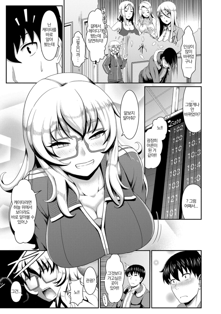 Sakare Seishun!! Ragai Katsudou | 교미하라 성춘!! 나외활동
