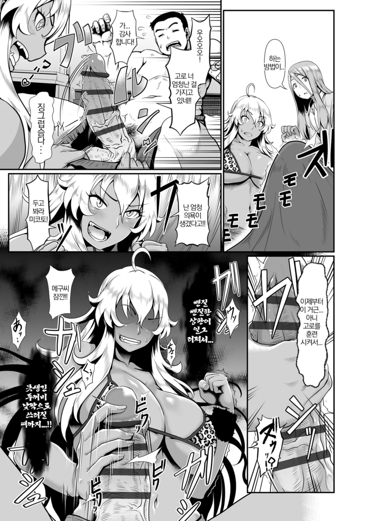 Sakare Seishun!! Ragai Katsudou | 교미하라 성춘!! 나외활동