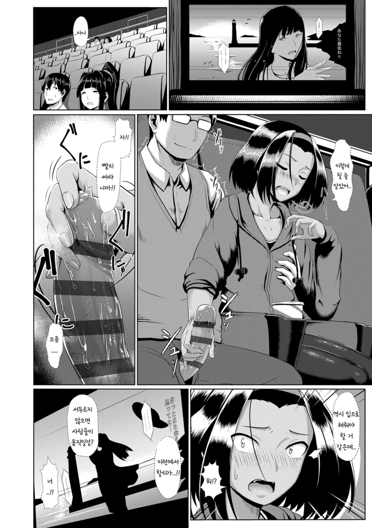 Sakare Seishun!! Ragai Katsudou | 교미하라 성춘!! 나외활동