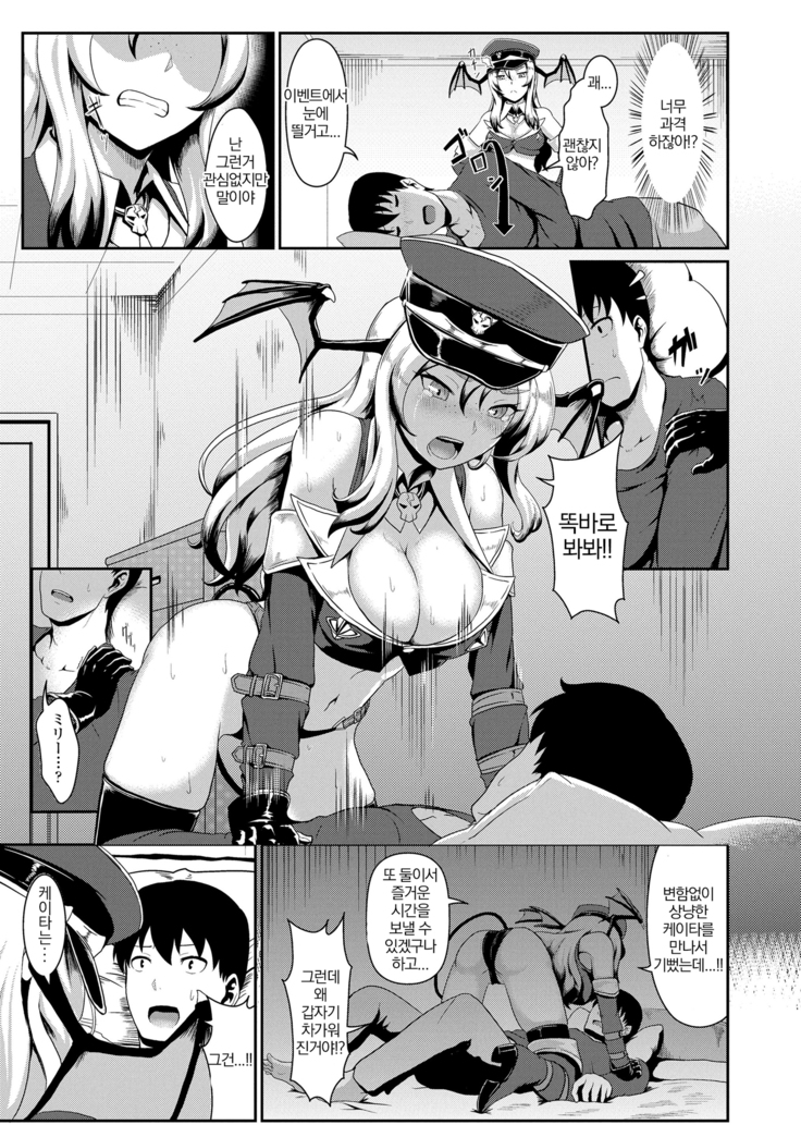Sakare Seishun!! Ragai Katsudou | 교미하라 성춘!! 나외활동