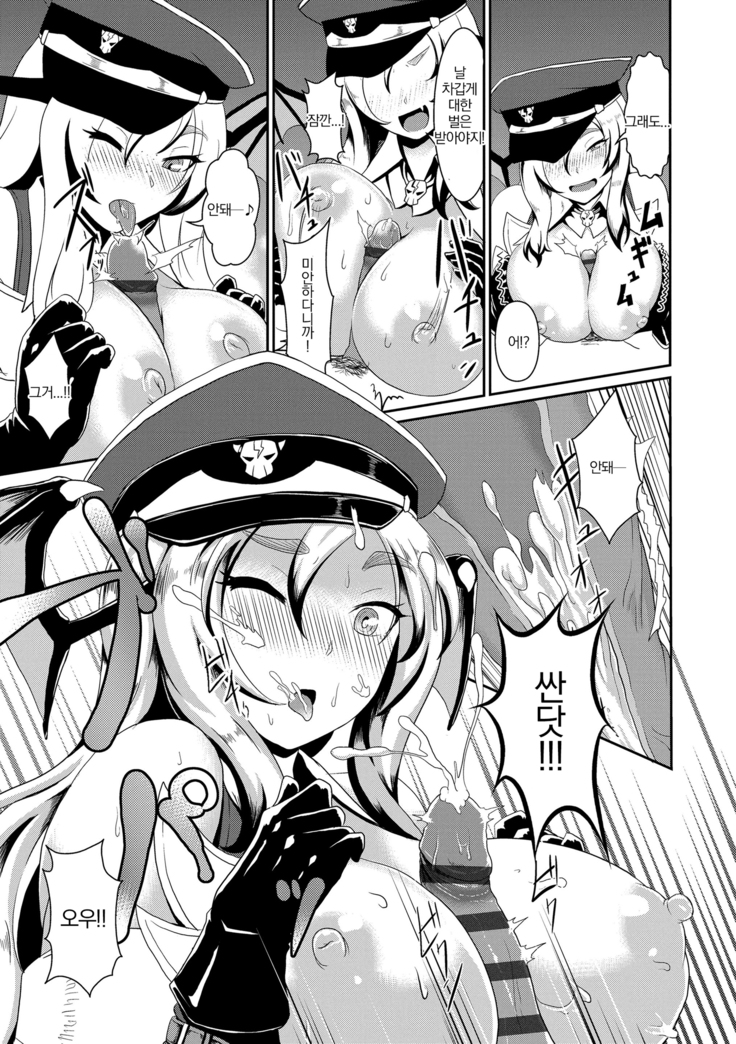 Sakare Seishun!! Ragai Katsudou | 교미하라 성춘!! 나외활동