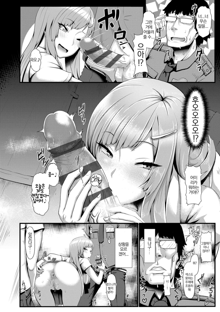 Sakare Seishun!! Ragai Katsudou | 교미하라 성춘!! 나외활동