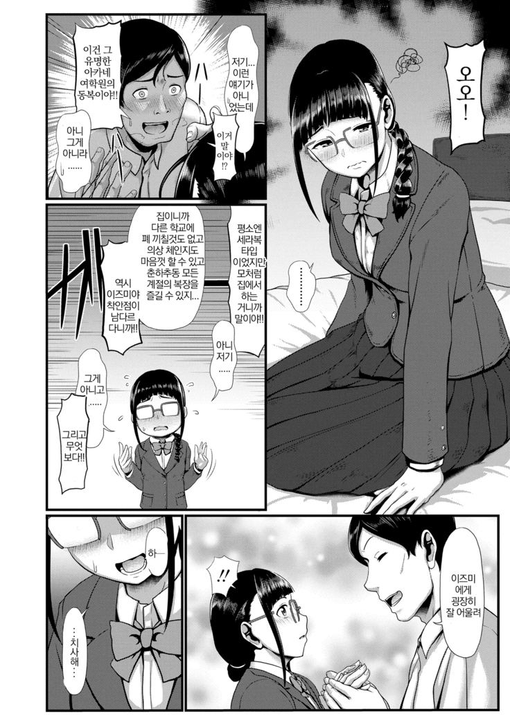Sakare Seishun!! Ragai Katsudou | 교미하라 성춘!! 나외활동