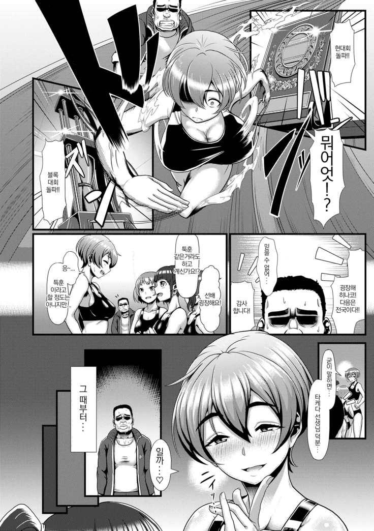 Sakare Seishun!! Ragai Katsudou | 교미하라 성춘!! 나외활동
