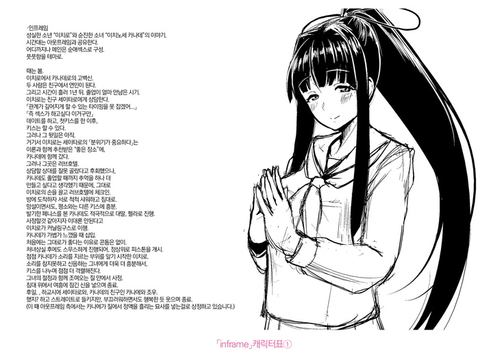 Sakare Seishun!! Ragai Katsudou | 교미하라 성춘!! 나외활동