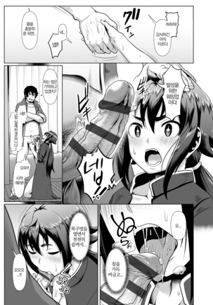 Sakare Seishun!! Ragai Katsudou | 교미하라 성춘!! 나외활동 Page #181
