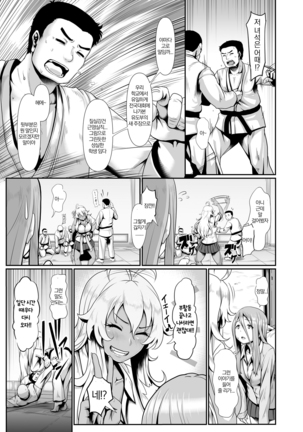 Sakare Seishun!! Ragai Katsudou | 교미하라 성춘!! 나외활동 Page #29