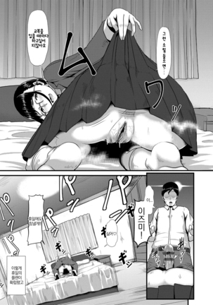 Sakare Seishun!! Ragai Katsudou | 교미하라 성춘!! 나외활동 Page #91