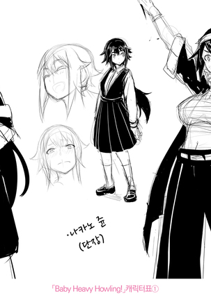Sakare Seishun!! Ragai Katsudou | 교미하라 성춘!! 나외활동 Page #217