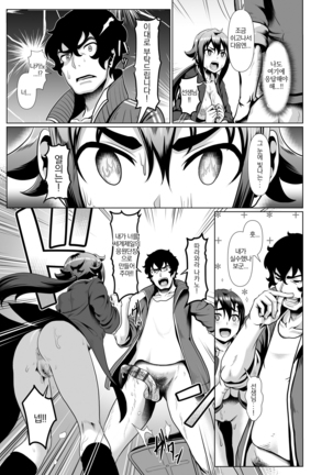 Sakare Seishun!! Ragai Katsudou | 교미하라 성춘!! 나외활동 Page #185