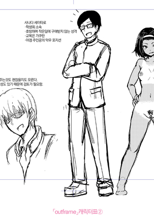 Sakare Seishun!! Ragai Katsudou | 교미하라 성춘!! 나외활동 Page #214