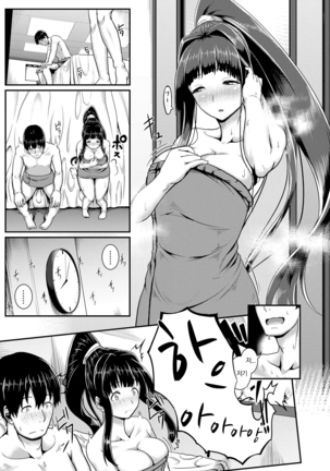 Sakare Seishun!! Ragai Katsudou | 교미하라 성춘!! 나외활동 Page #119