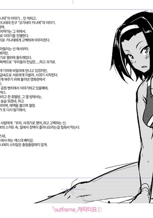 Sakare Seishun!! Ragai Katsudou | 교미하라 성춘!! 나외활동 Page #213