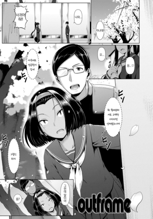 Sakare Seishun!! Ragai Katsudou | 교미하라 성춘!! 나외활동 Page #135