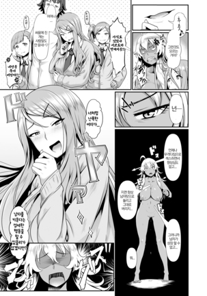 Sakare Seishun!! Ragai Katsudou | 교미하라 성춘!! 나외활동 Page #27
