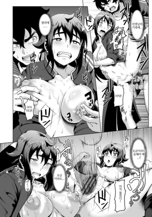 Sakare Seishun!! Ragai Katsudou | 교미하라 성춘!! 나외활동 Page #190