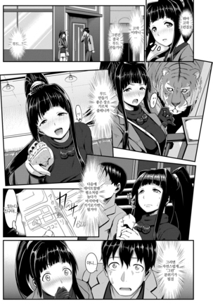 Sakare Seishun!! Ragai Katsudou | 교미하라 성춘!! 나외활동 Page #117
