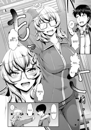 Sakare Seishun!! Ragai Katsudou | 교미하라 성춘!! 나외활동 Page #156