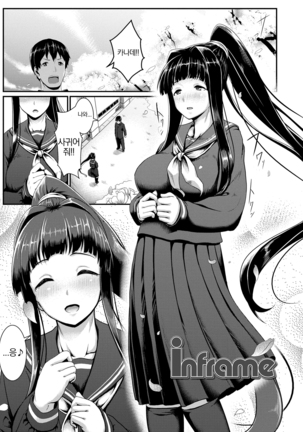 Sakare Seishun!! Ragai Katsudou | 교미하라 성춘!! 나외활동 Page #115