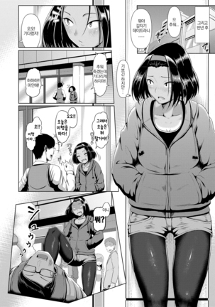 Sakare Seishun!! Ragai Katsudou | 교미하라 성춘!! 나외활동 Page #140