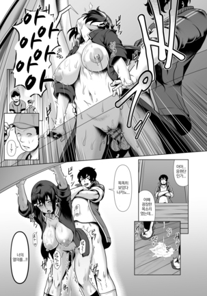 Sakare Seishun!! Ragai Katsudou | 교미하라 성춘!! 나외활동 Page #193