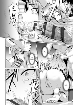 Sakare Seishun!! Ragai Katsudou | 교미하라 성춘!! 나외활동 Page #52