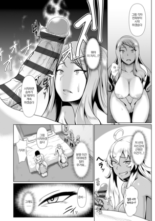 Sakare Seishun!! Ragai Katsudou | 교미하라 성춘!! 나외활동 Page #50