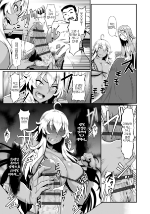 Sakare Seishun!! Ragai Katsudou | 교미하라 성춘!! 나외활동 Page #31