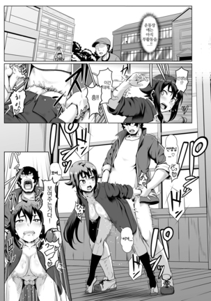 Sakare Seishun!! Ragai Katsudou | 교미하라 성춘!! 나외활동 Page #187