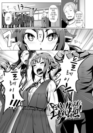 Sakare Seishun!! Ragai Katsudou | 교미하라 성춘!! 나외활동 Page #175