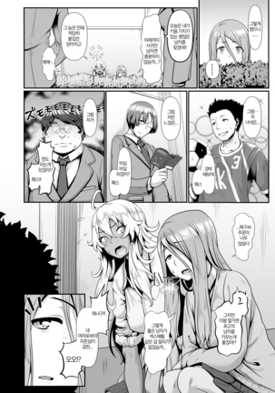Sakare Seishun!! Ragai Katsudou | 교미하라 성춘!! 나외활동 Page #28