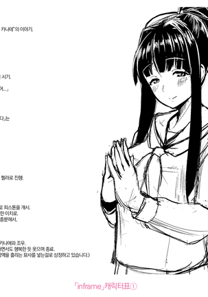Sakare Seishun!! Ragai Katsudou | 교미하라 성춘!! 나외활동 Page #210