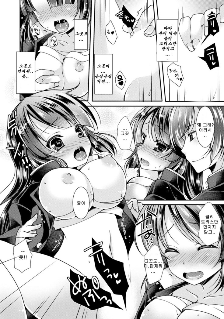 Gakuen Saikyou no Yankee ga Nyotaika!? ~Omaera Ore no Chichi... Mondenja nee!!~ 1