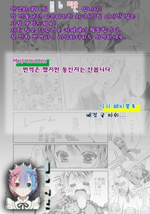 Gakuen Saikyou no Yankee ga Nyotaika!? ~Omaera Ore no Chichi... Mondenja nee!!~ 1 Page #27