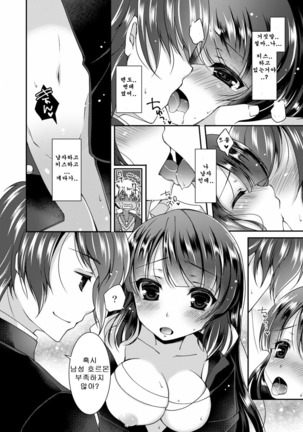 Gakuen Saikyou no Yankee ga Nyotaika!? ~Omaera Ore no Chichi... Mondenja nee!!~ 1 Page #18