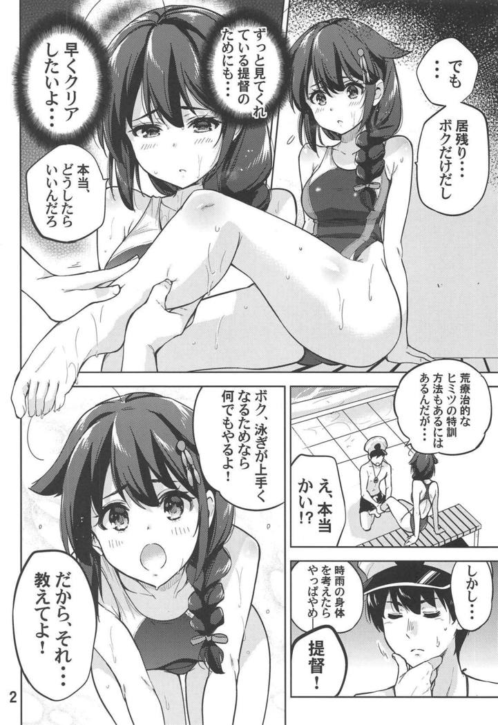 Boku no, Oshiri...