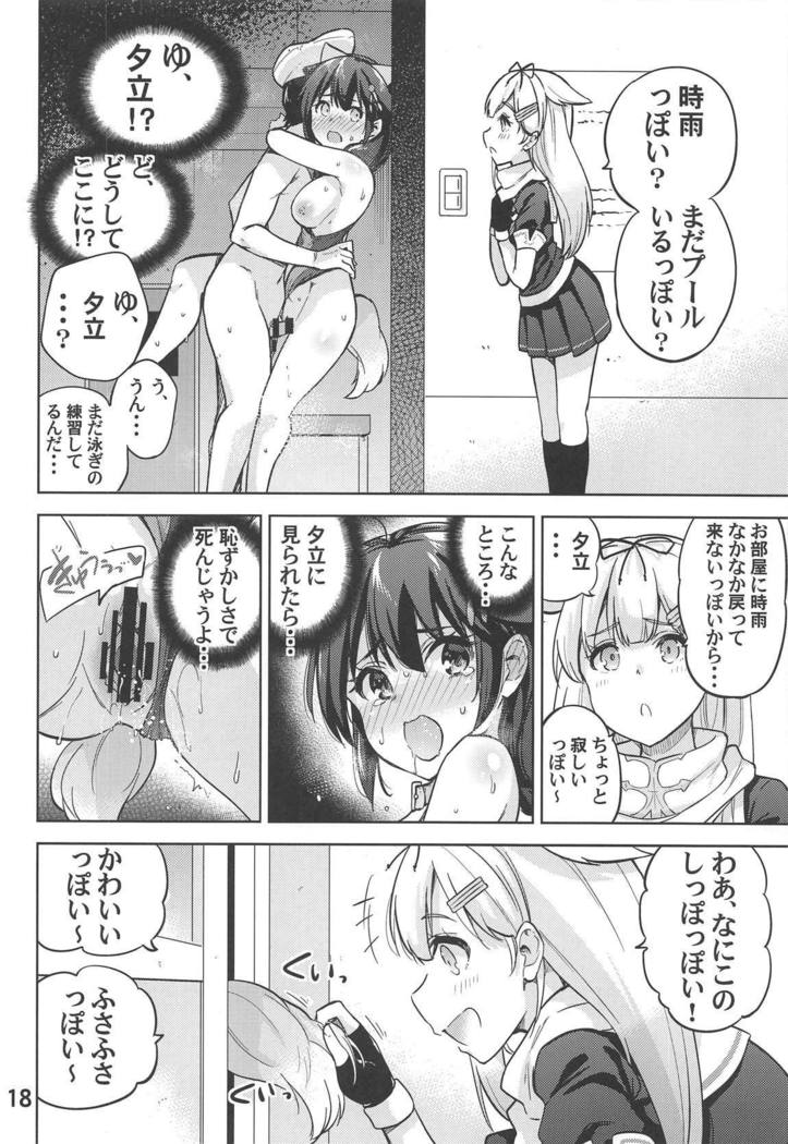 Boku no, Oshiri...
