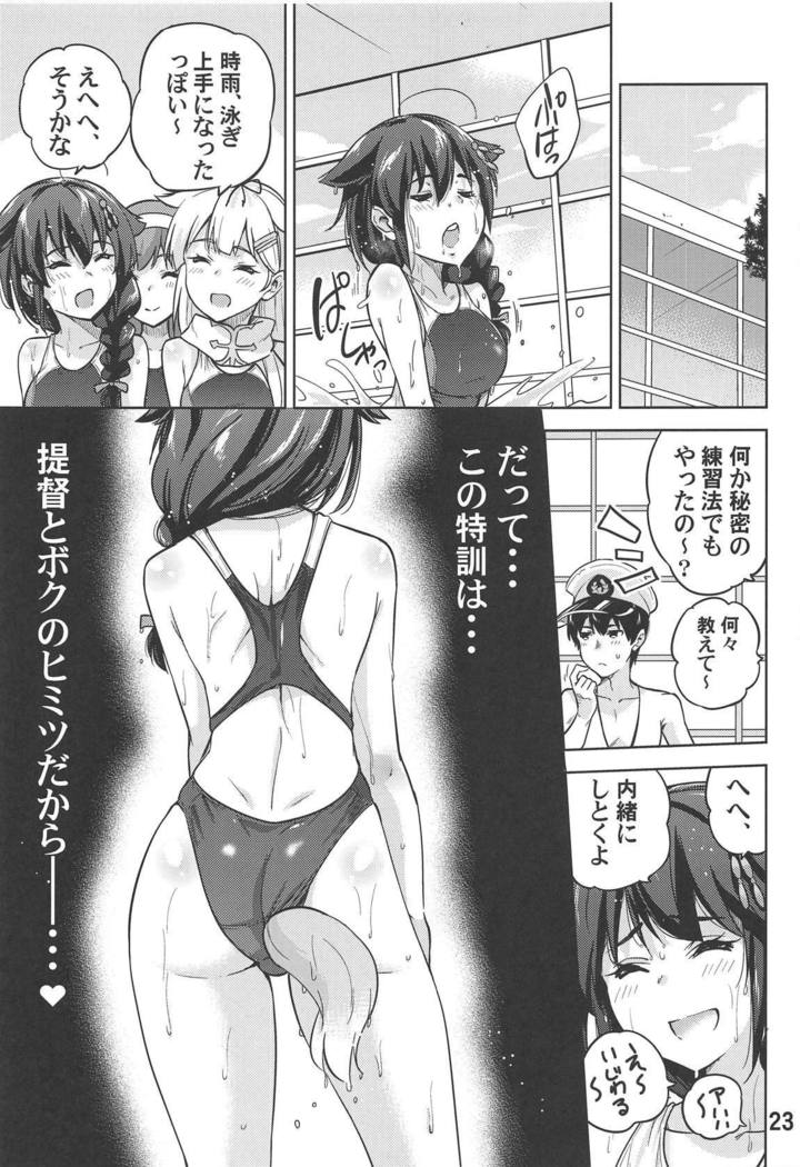 Boku no, Oshiri...