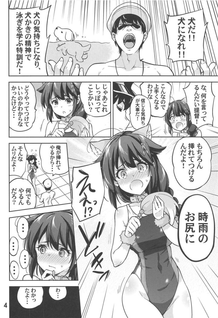Boku no, Oshiri...
