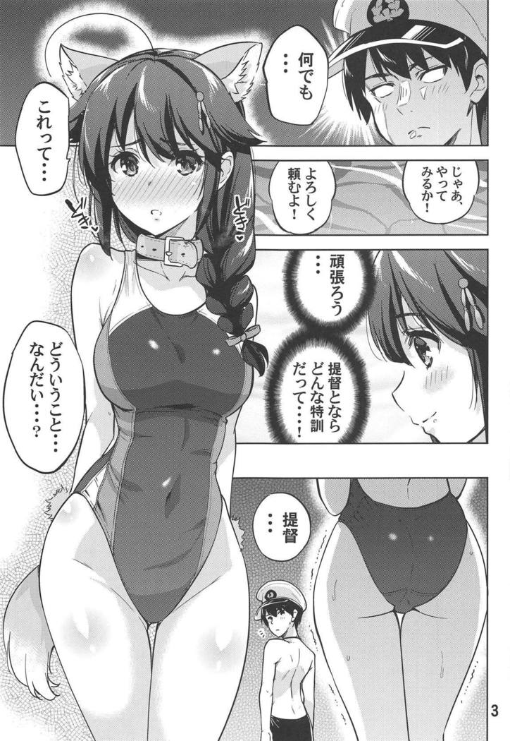 Boku no, Oshiri...