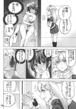 Boku no, Oshiri... Page #19