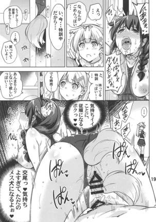 Boku no, Oshiri... Page #20