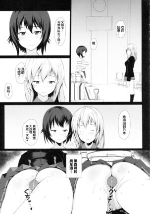 Nigerarenai Page #28