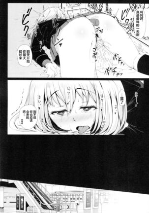 Nigerarenai Page #27