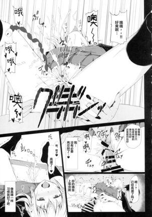 Nigerarenai Page #22