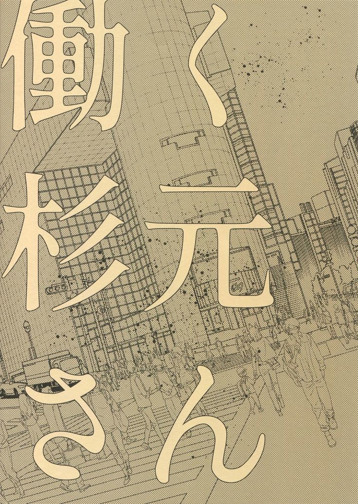 Hataraku Sugimoto-san