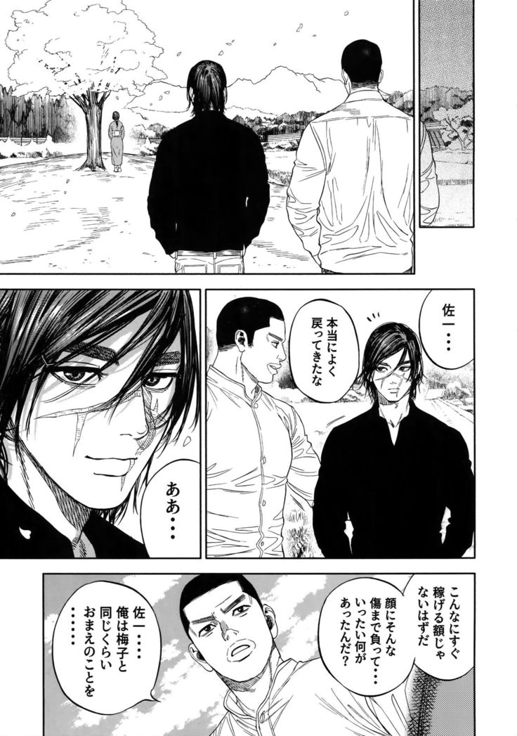 Hataraku Sugimoto-san