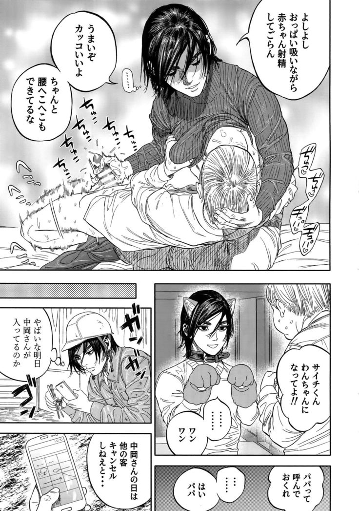 Hataraku Sugimoto-san
