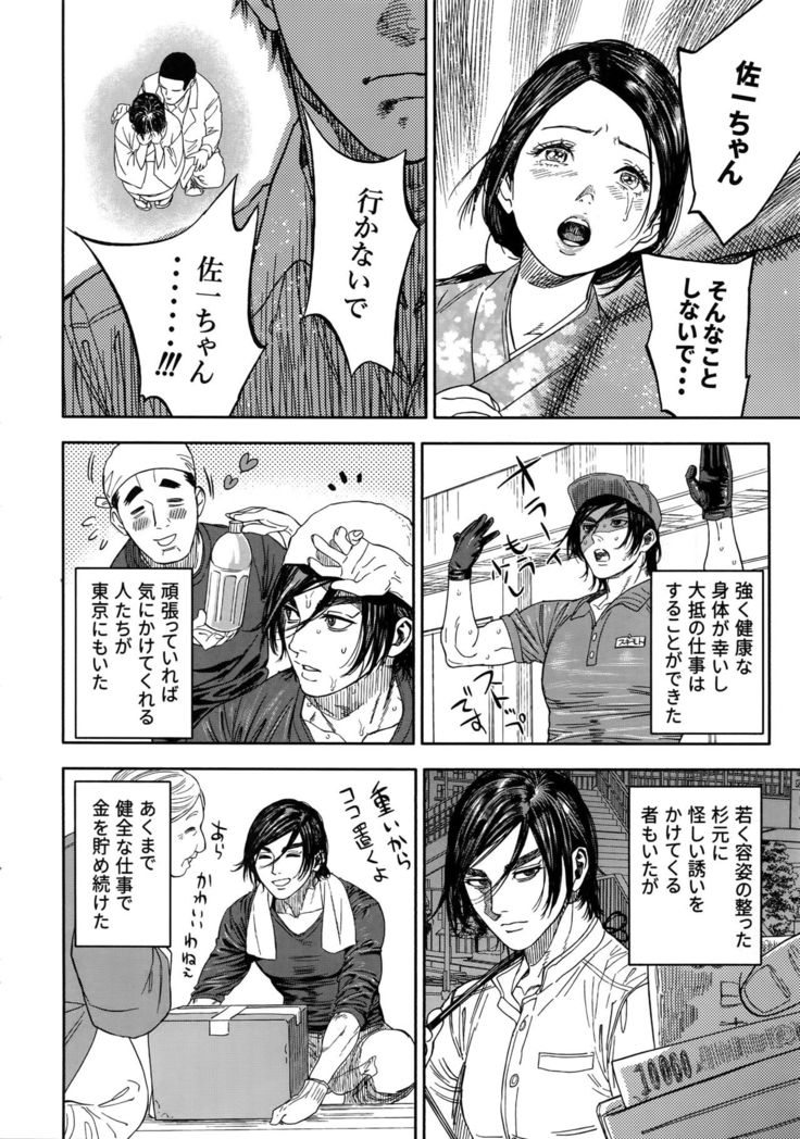 Hataraku Sugimoto-san